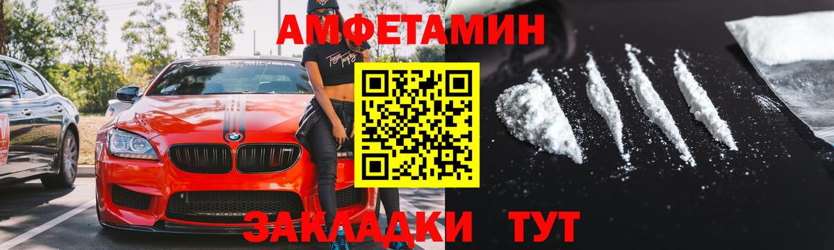 АМФ 97%  Вход с VPN  Кубинка 