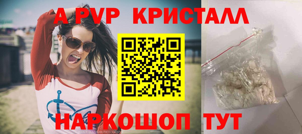 Alpha PVP крисы CK  Вход с VPN  Alpha-PVP кристаллы  Кубинка  Alpha-PVP мука 
