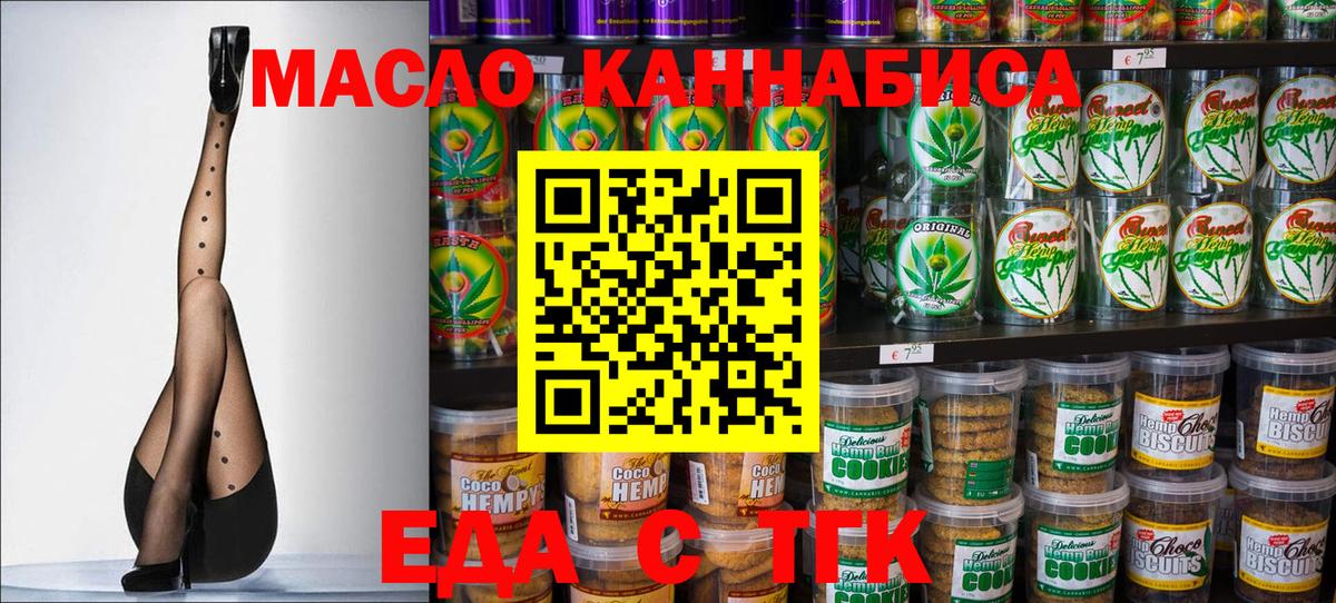 Печенье с ТГК конопля  Вход с VPN  Кубинка 