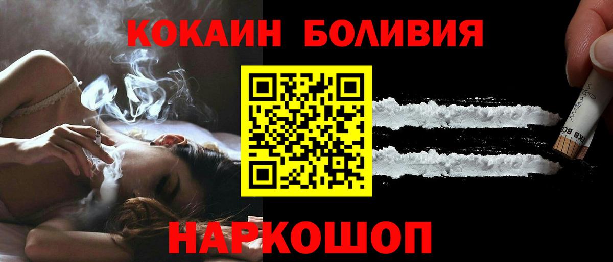 Кокаин 99%  Cocaine Перу  Кубинка  сколько стоит  Вход с VPN 