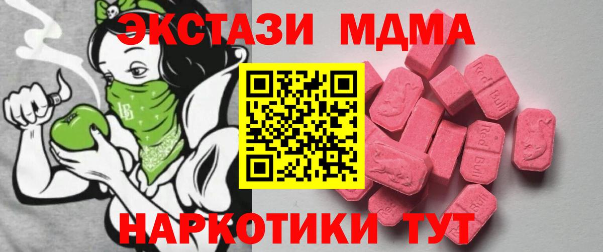 Кубинка  Экстази TESLA  ЭКСТАЗИ  Вход с VPN  Ecstasy круглые 