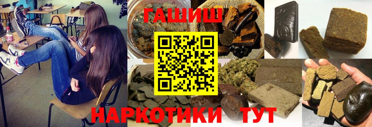 Кубинка  ГАШ 40% ТГК  Вход с VPN  ГАШИШ  ГАШ хэш 