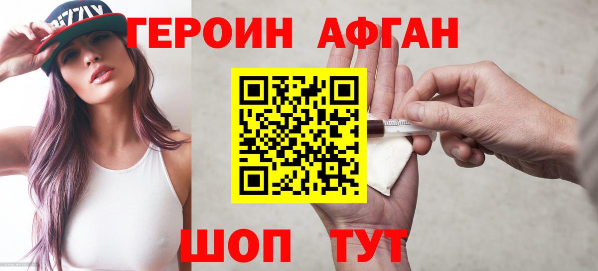 Героин гречка Кубинка