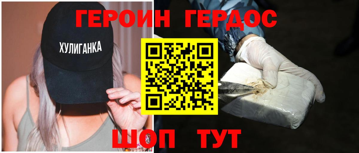 Героин  ГЕРОИН афганец  Вход с VPN  Кубинка 