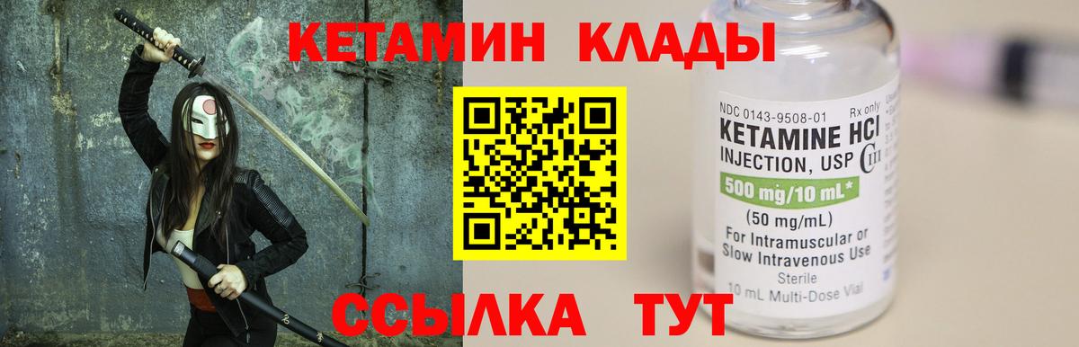 Кетамин ketamine Кубинка
