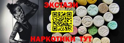 экстази Ипатово