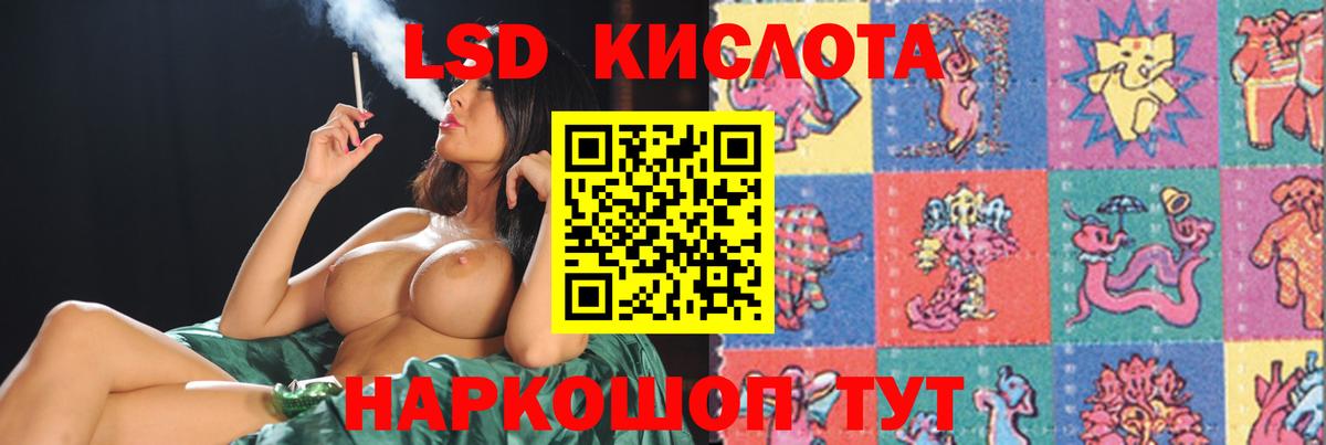 Лсд 25 экстази ecstasy  Вход с VPN  Кубинка  Лсд 25 экстази кислота 