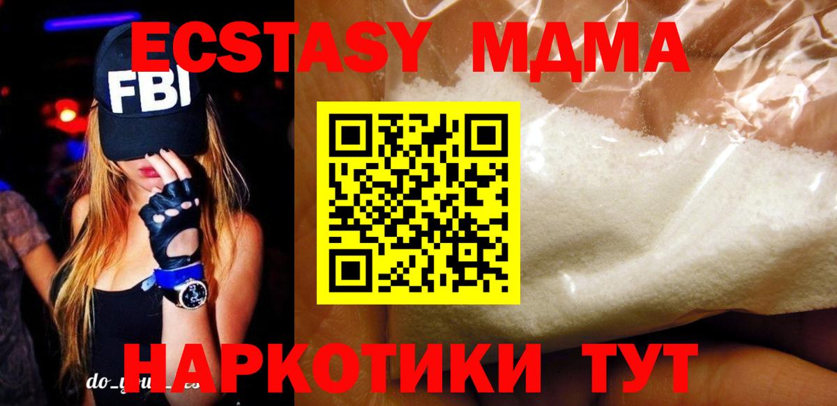 MDMA Molly Кубинка