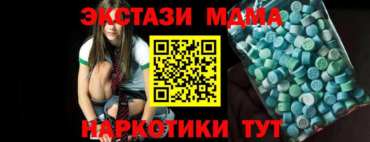 МДМА  MDMA кристаллы  Вход с VPN  MDMA молли  Кубинка 