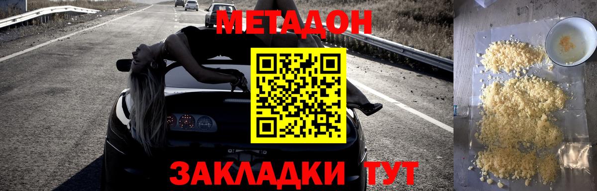 blacksprut ТОР  Метадон VHQ  Вход с VPN  нарко площадка телеграм  Кубинка  Метадон VHQ 