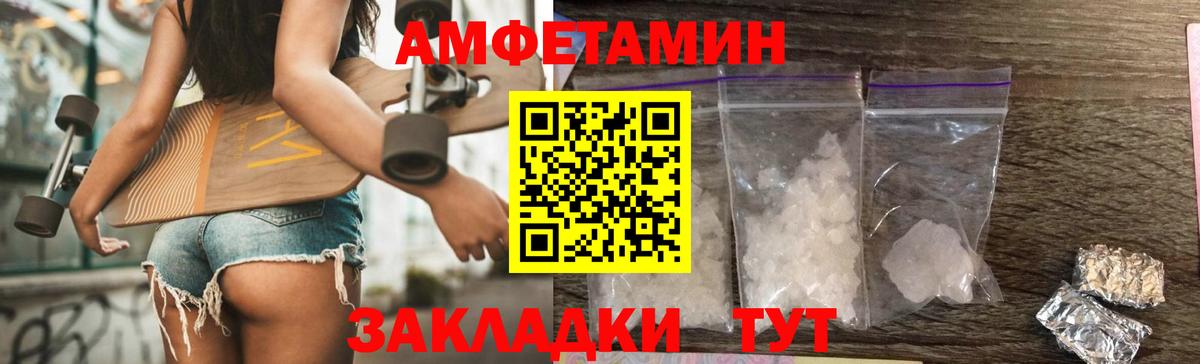 МЕТАМФЕТАМИН Декстрометамфетамин 99.9% Кубинка