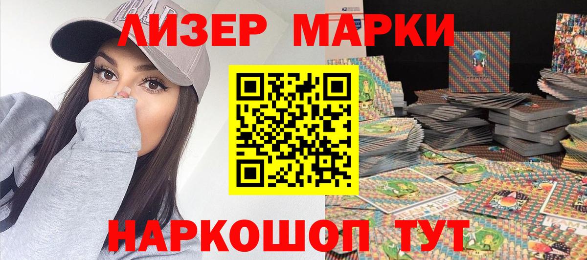 как найти закладки  Марки 25I-NBOMe  Кубинка  Вход с VPN  Наркотические марки 1,5мг 