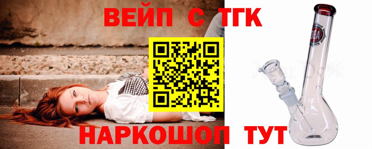 Дистиллят ТГК концентрат Кубинка