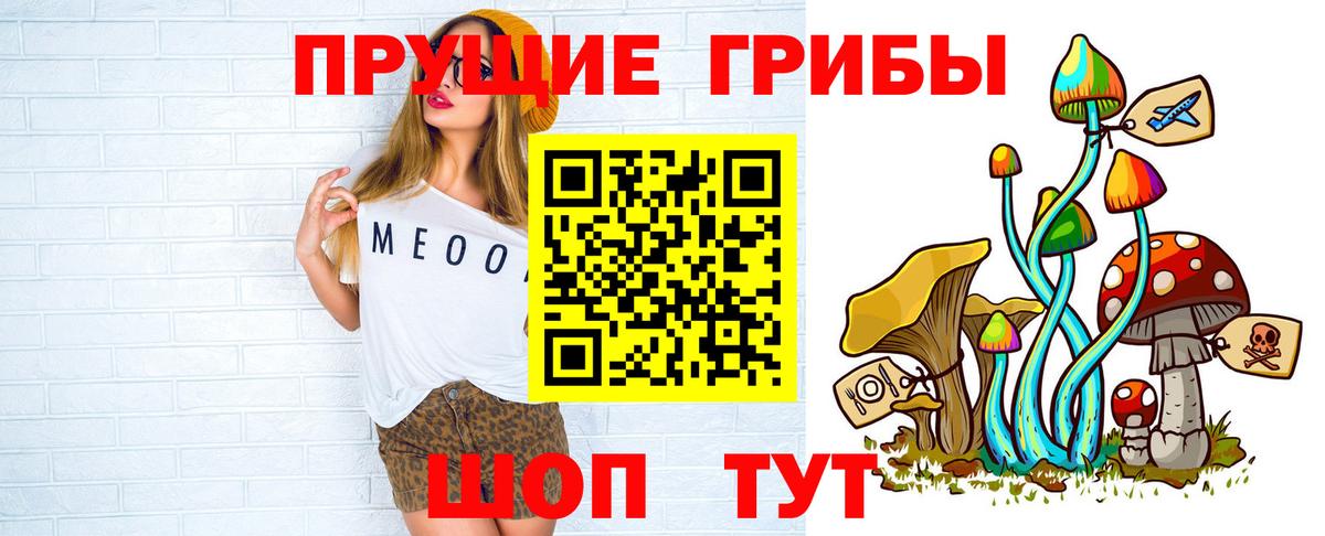 Псилоцибиновые грибы Magic Shrooms Кубинка